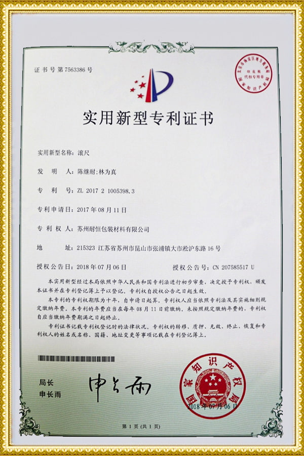 Certificado de patente de modelo de utilidad