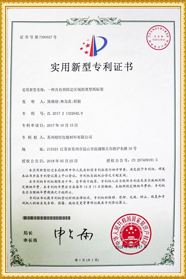 Certificado de patente de modelo de utilidad